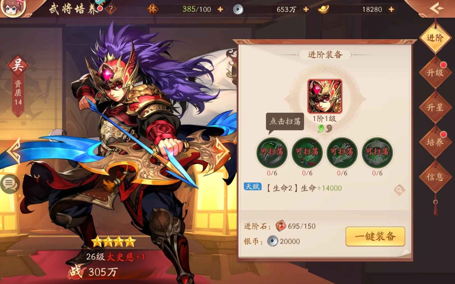 少年三国志二甘宁带什么神兵