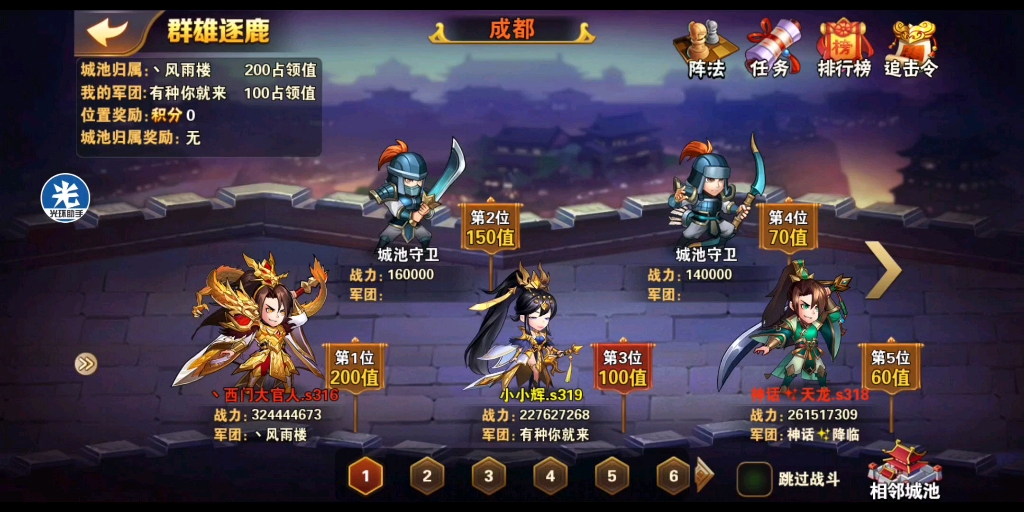 放开那三国3冒险聚宝盆换什么