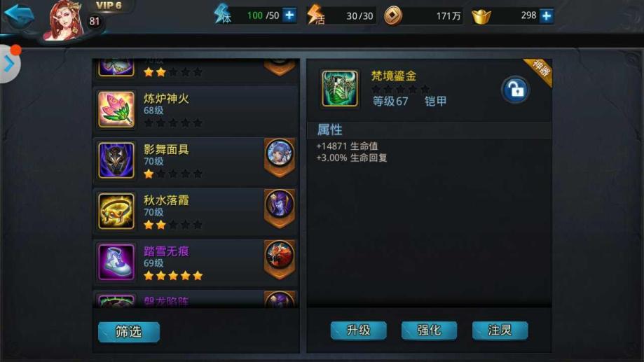 乱斗西游如何管理帮派