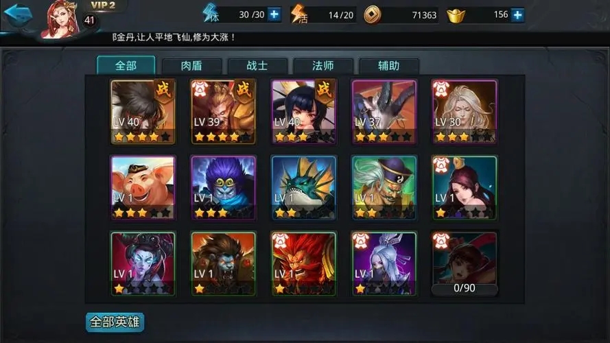 乱斗西游2怎么合成圣器
