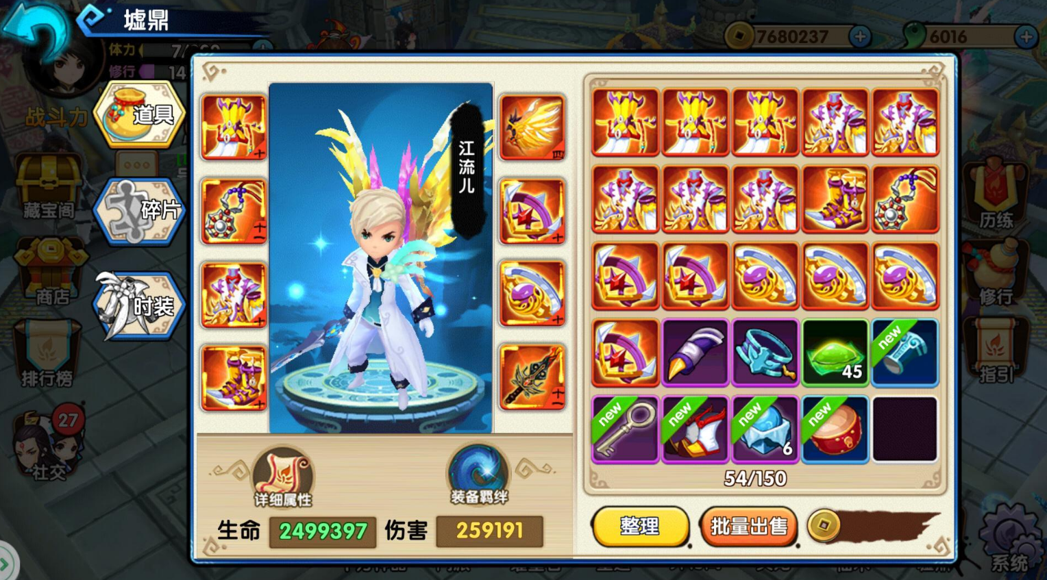 花千骨手游boss怎么打