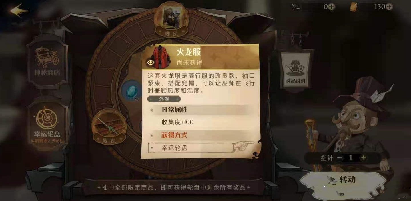 哈利波特魔法觉醒幼龙危机怎么过 哈利波特魔法觉醒幼龙危机怎么过