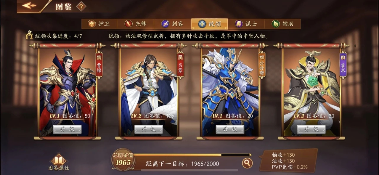 放开那三国3于吉阵容怎么选