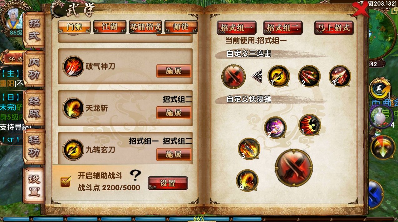 卧虎藏龙二逍遥要洗炼什么属性