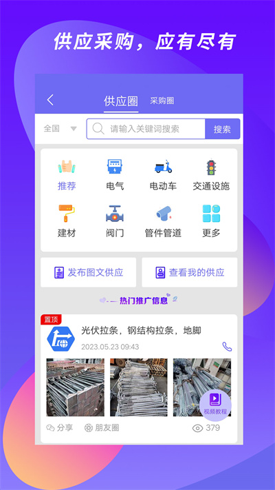 客汇源截图4