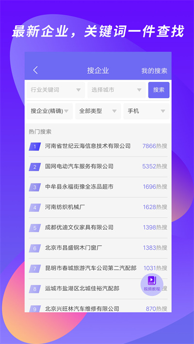 客汇源截图3