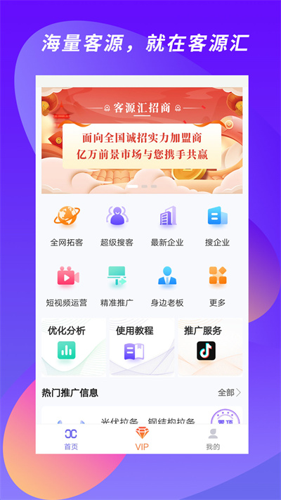 客汇源截图2