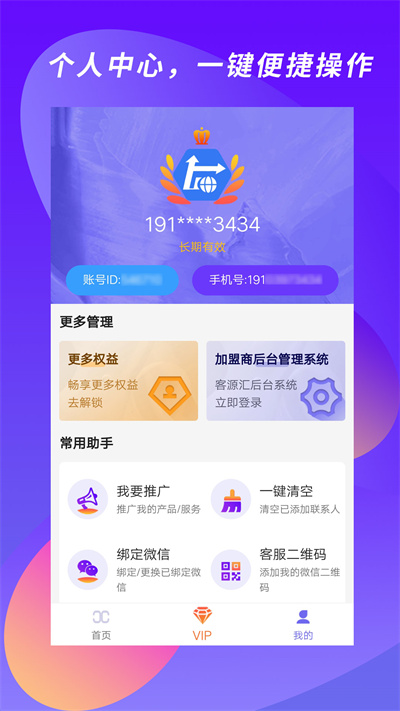 客汇源截图1