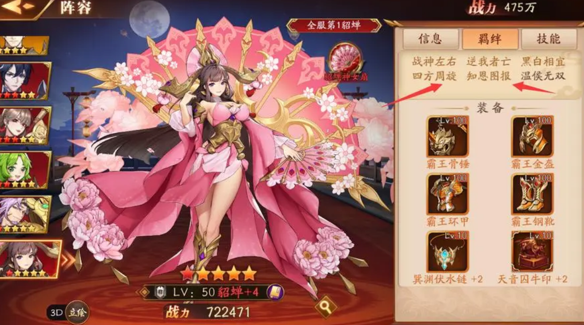 放开那三国3葡萄换什么