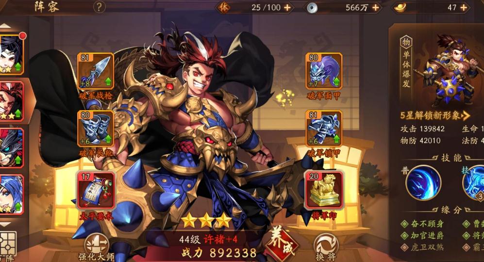 少年三国志怎么获得碎片