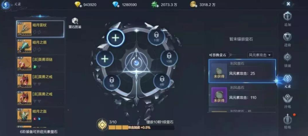 全民奇迹2如何攻击别人