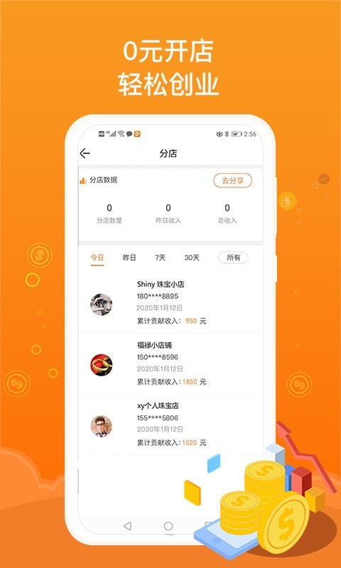 jpark店主版截图1