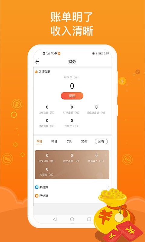 jpark店主版截图3