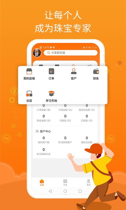 jpark店主版截图4