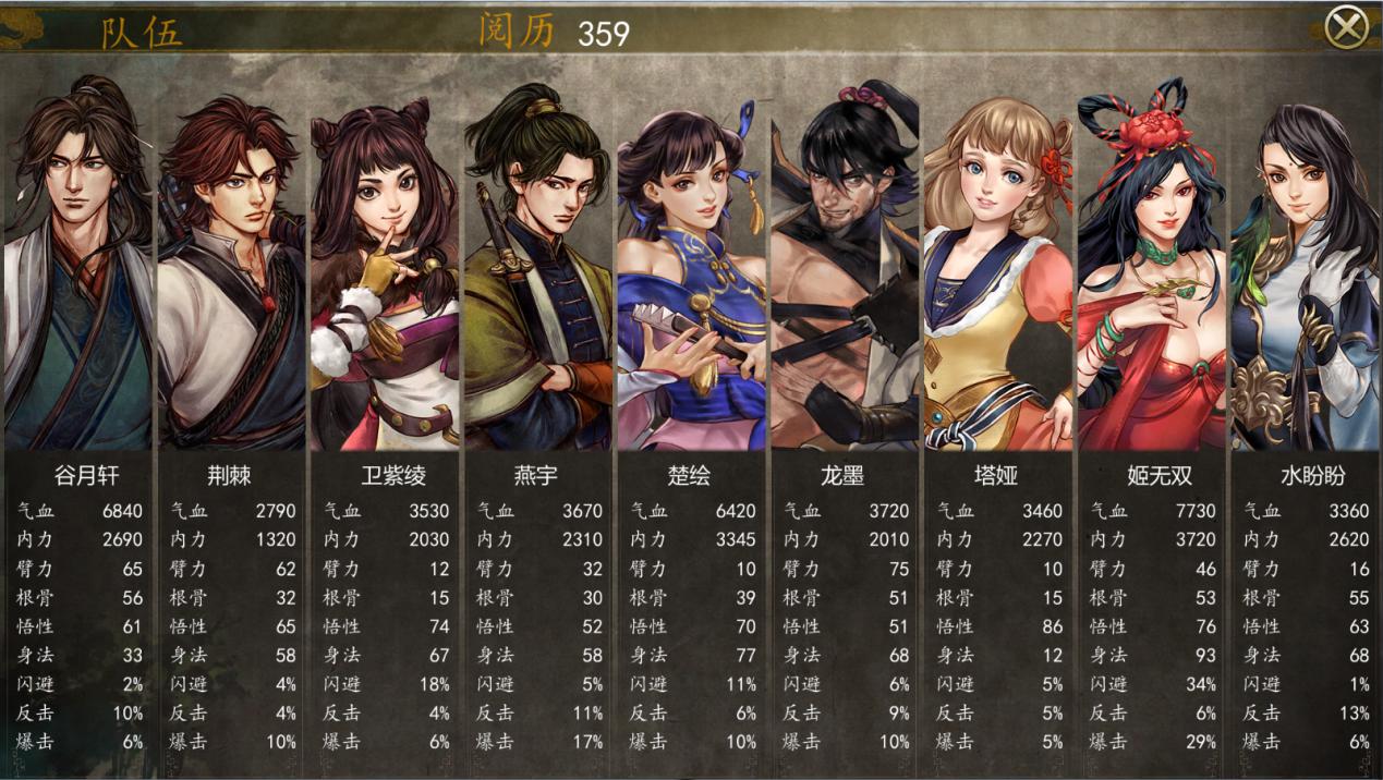 侠客风云传前传怎么招募敖广
