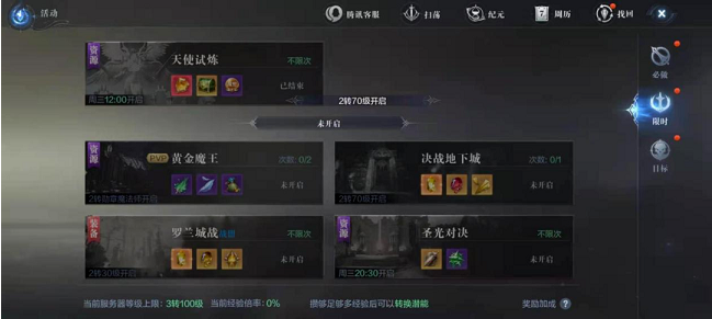全民奇迹中神识怎么用