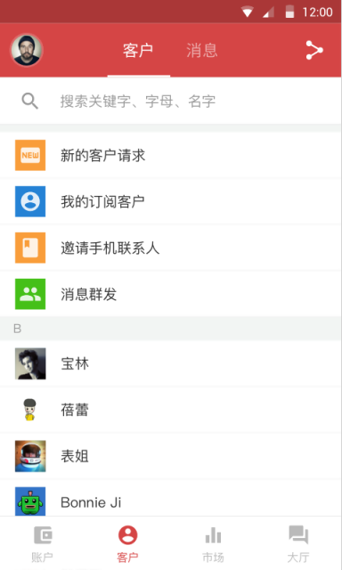 蛋蛋专家版截图1