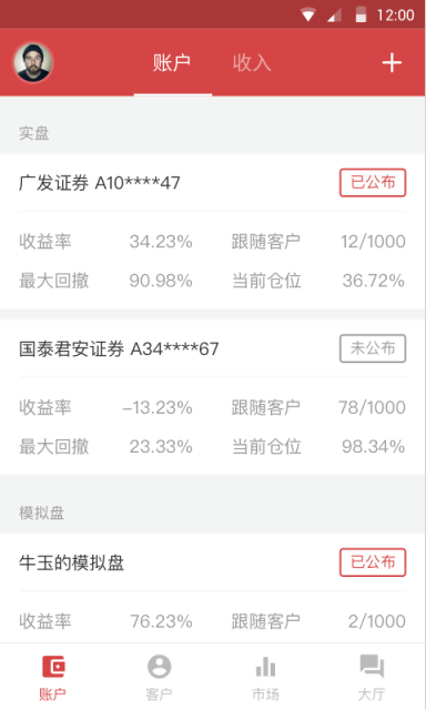 蛋蛋专家版截图3