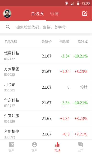 蛋蛋专家版截图2