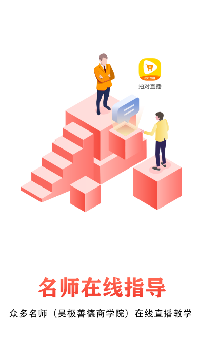 昊极健康新零售截图1