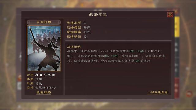三国志战略版如何攻击木牛流马