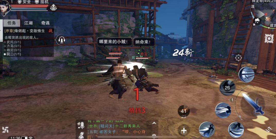 一梦江湖制作坊在哪