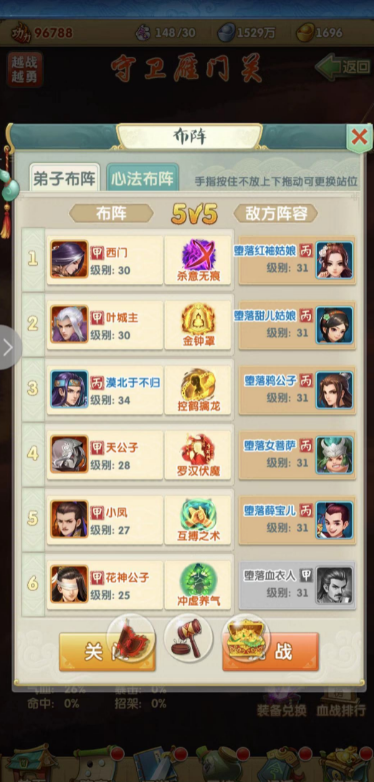 大掌门2玩什么阵容好