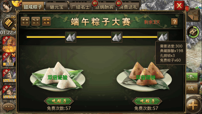 攻城掠地丝绸给什么用