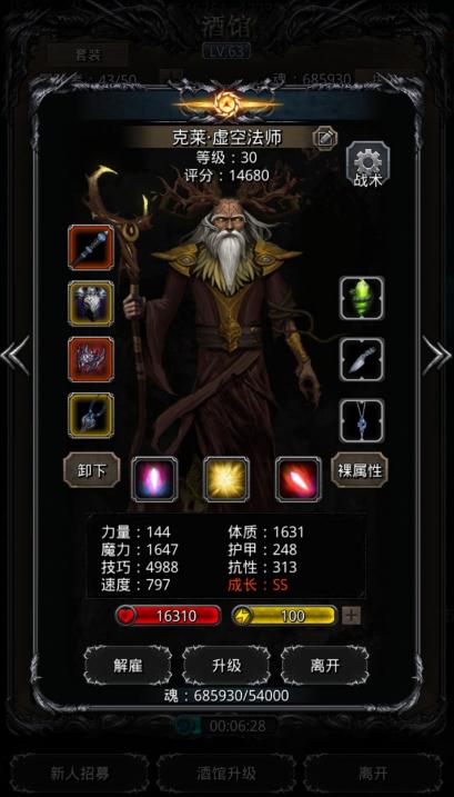 地下城堡2图20古精灵法师怎么打