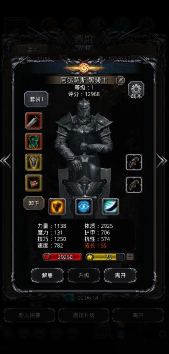 地下城堡2辛西娅第三次在哪里 地下城堡2辛西娅第三次在哪里