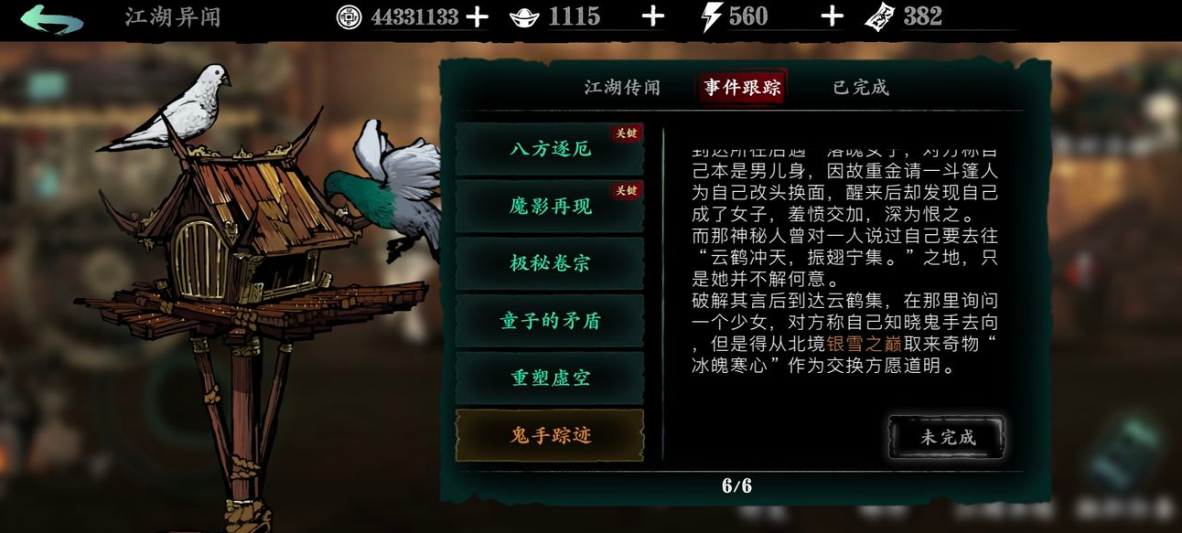 影之刃3无锋真龙套哪里刷
