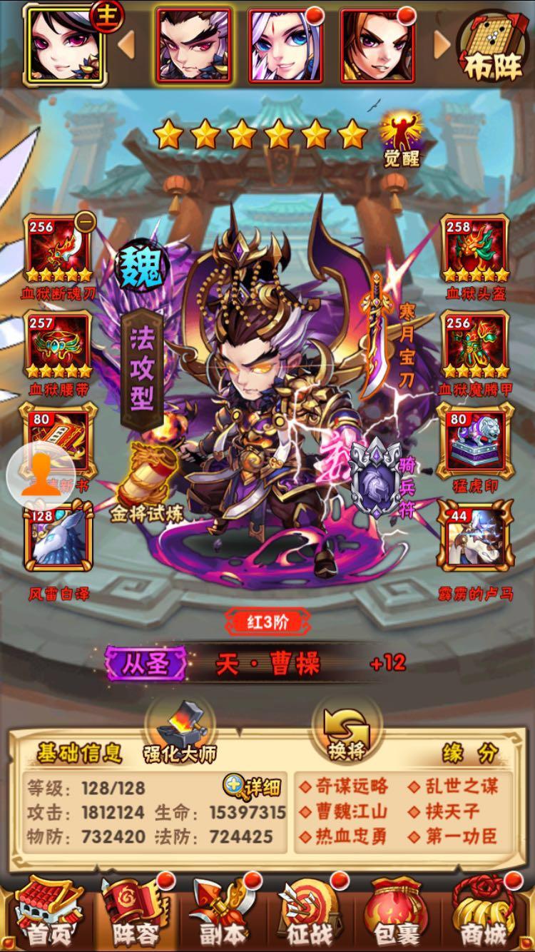 少年三国志零拜将台在哪