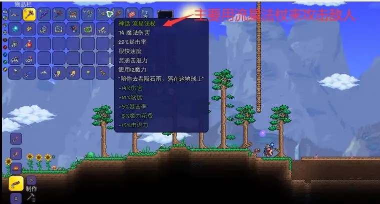 泰拉瑞亚神器如何获得1.4