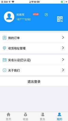 创付联盟截图2