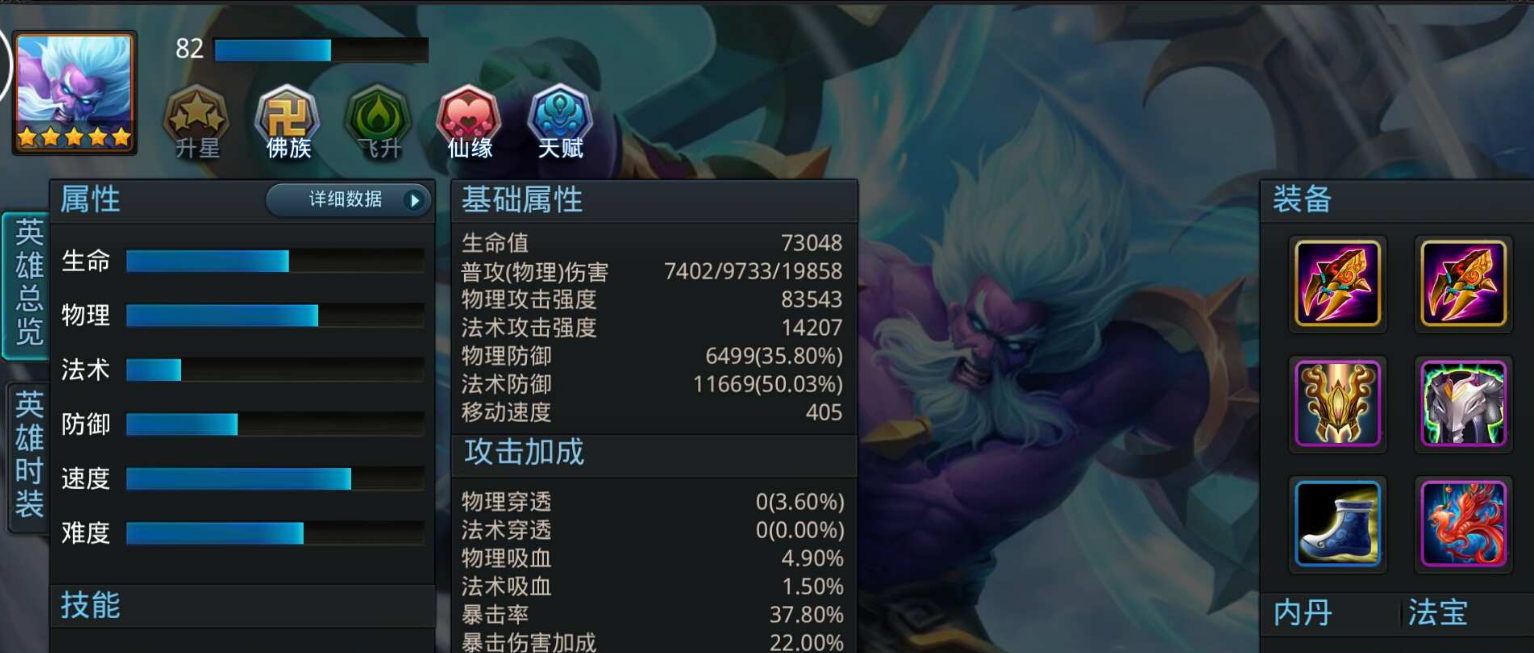 乱斗西游如何选孙悟空