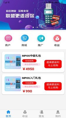 创付联盟截图3