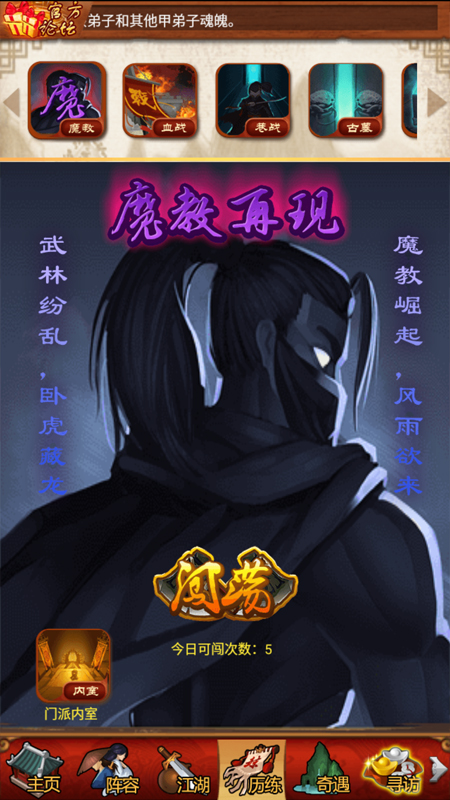 大掌门6人哪个组合比较好