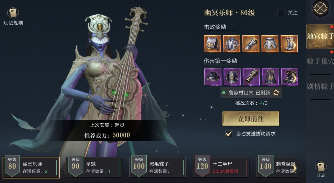 新盗墓笔记附魔属性选择什么