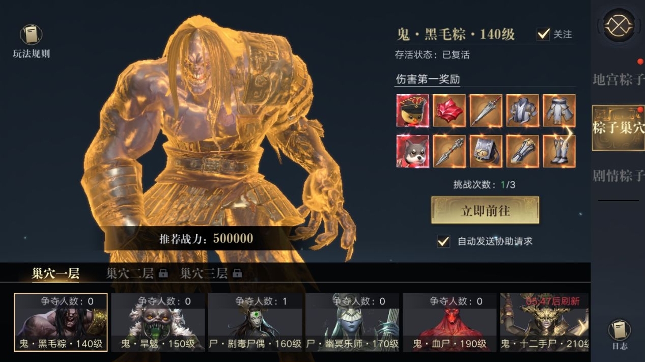 新盗墓笔记附魔属性选择什么