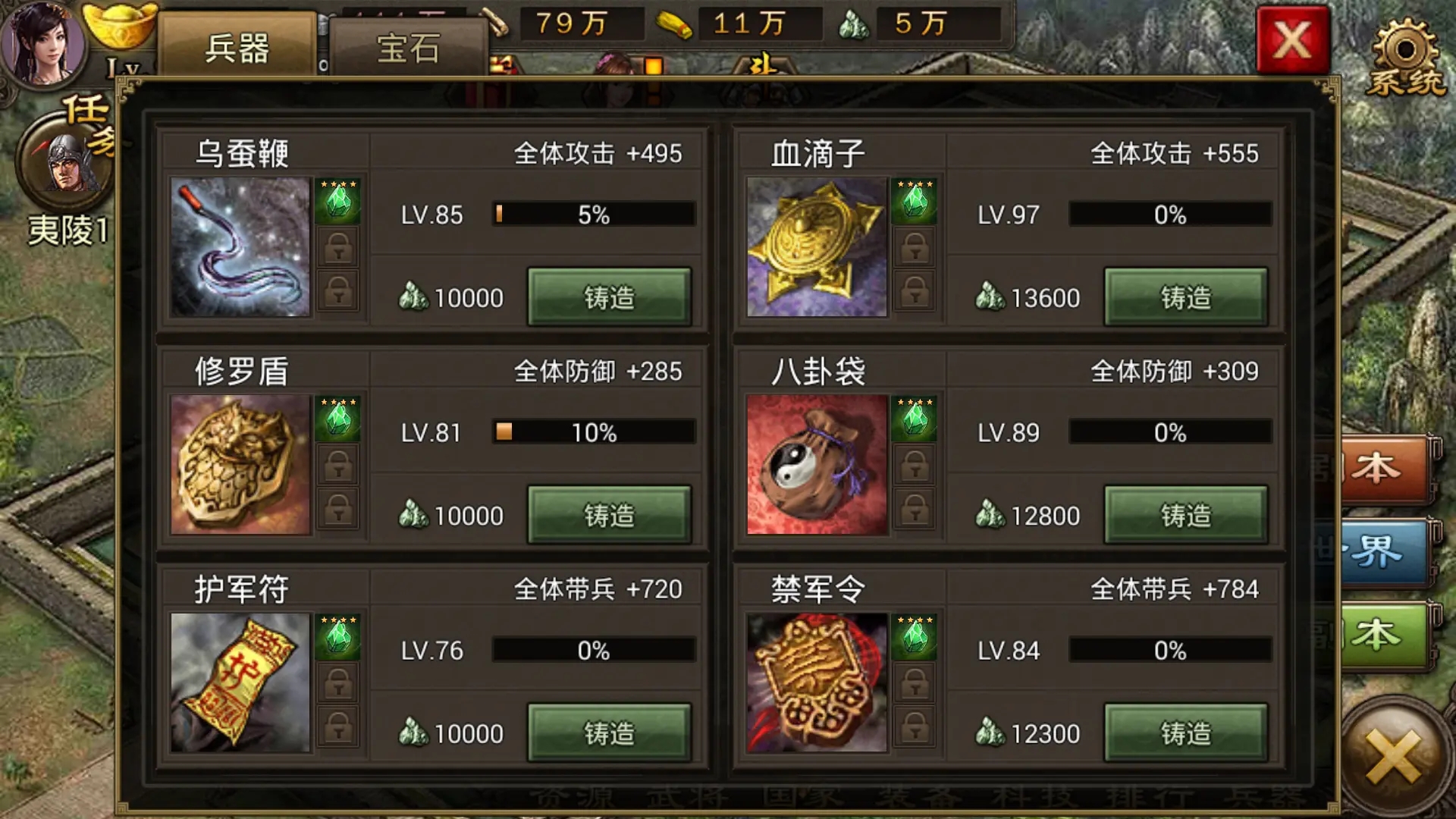 攻城掠地神兵不用钢怎么升