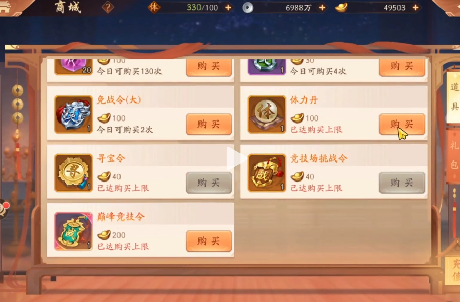 少年三国志的翅膀怎么找