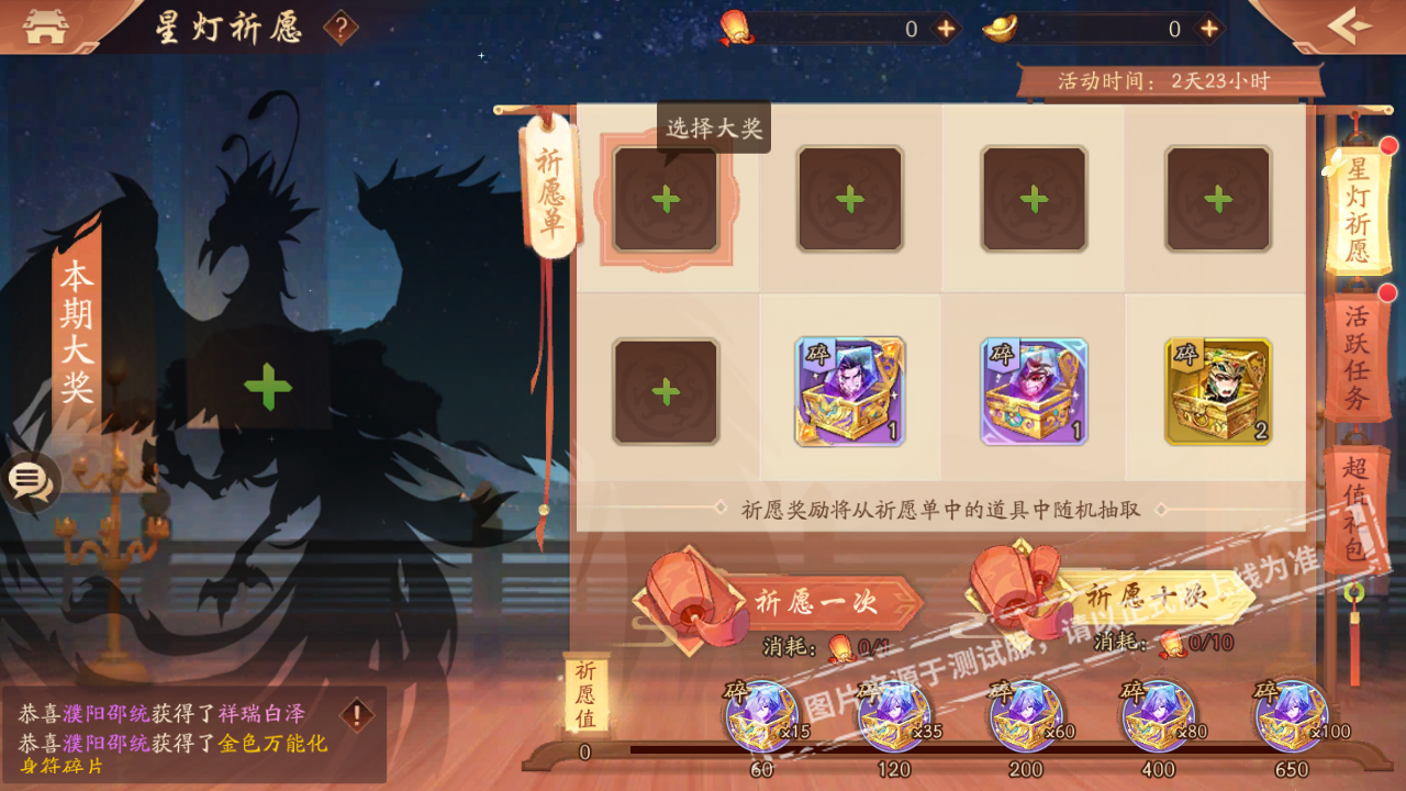 哪里领少年三国志福利 哪里领少年三国志福利
