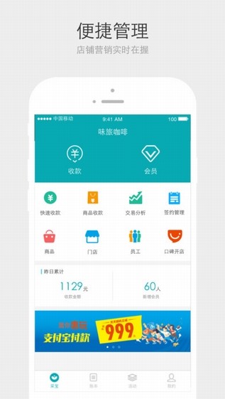 义采宝截图