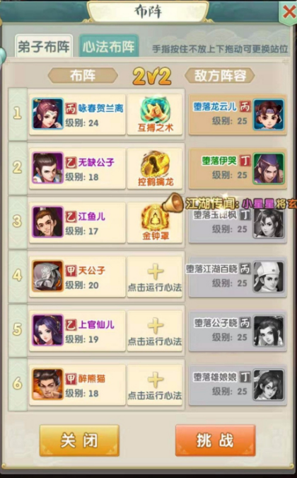 大掌门2林哪个阵容最强