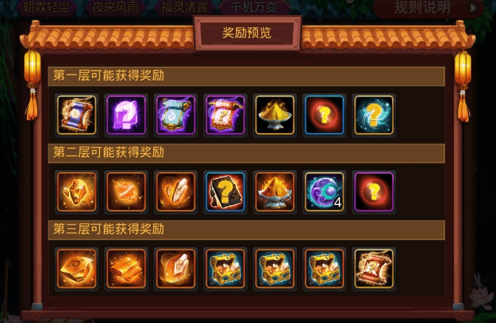 乱斗西游怎么获得装备