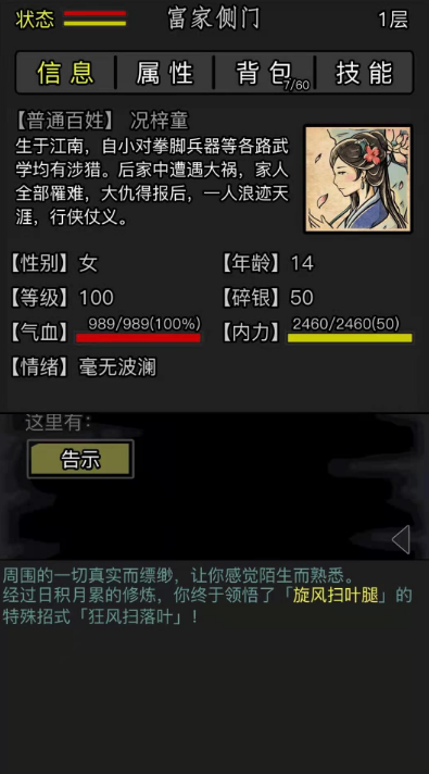 放置江湖少林达摩神禅怎么学