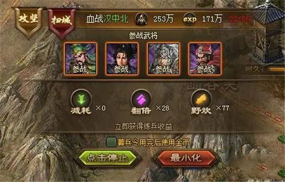 攻城掠地副本陆逊选什么