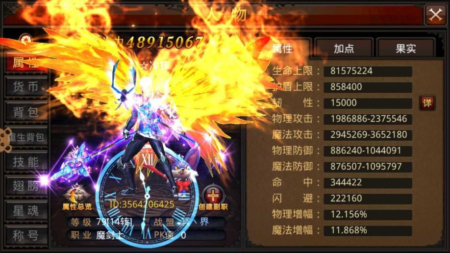 全民奇迹2斗士翎羽怎么选