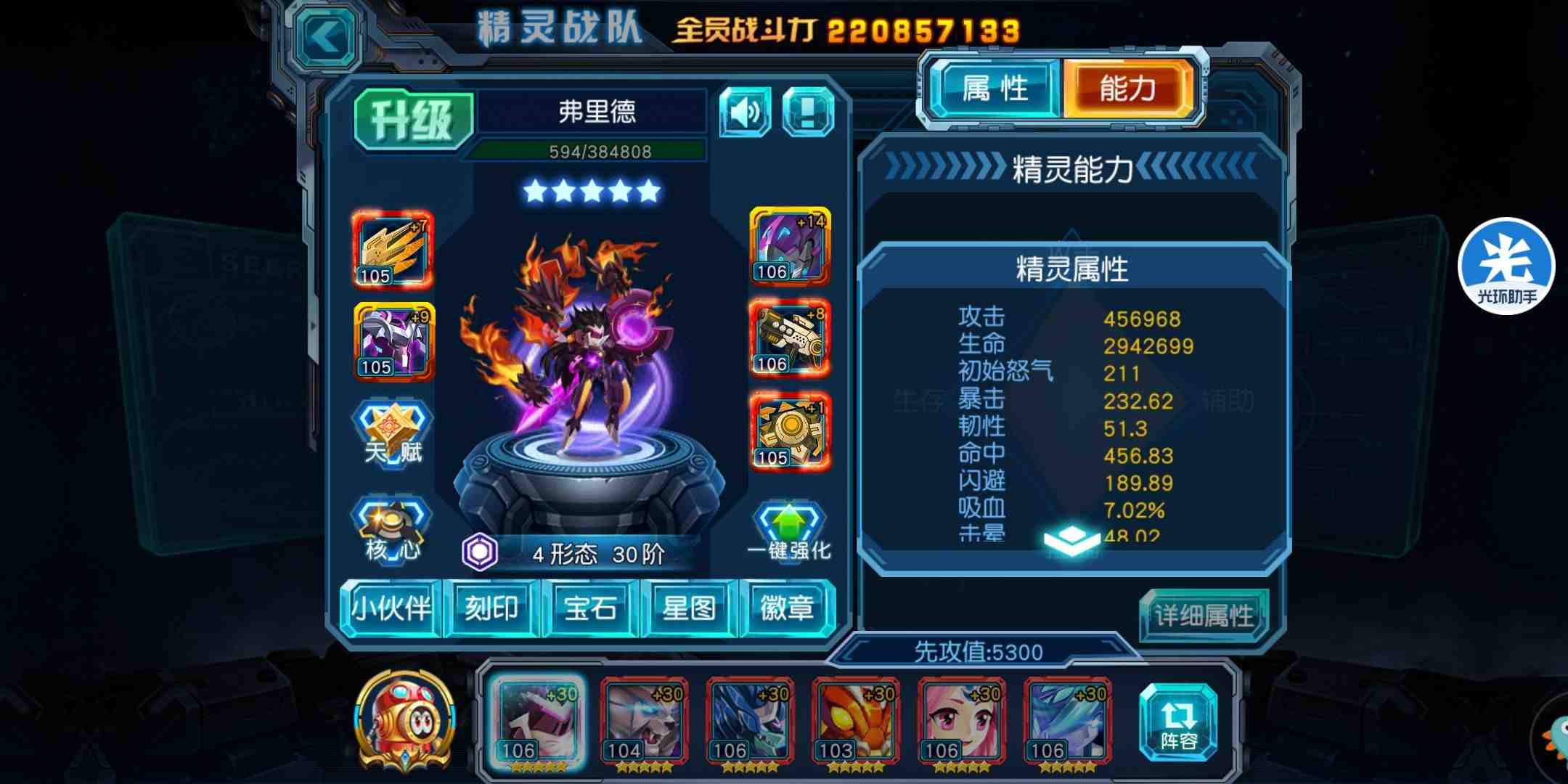 赛尔号超级英雄谱尼怎么超进化