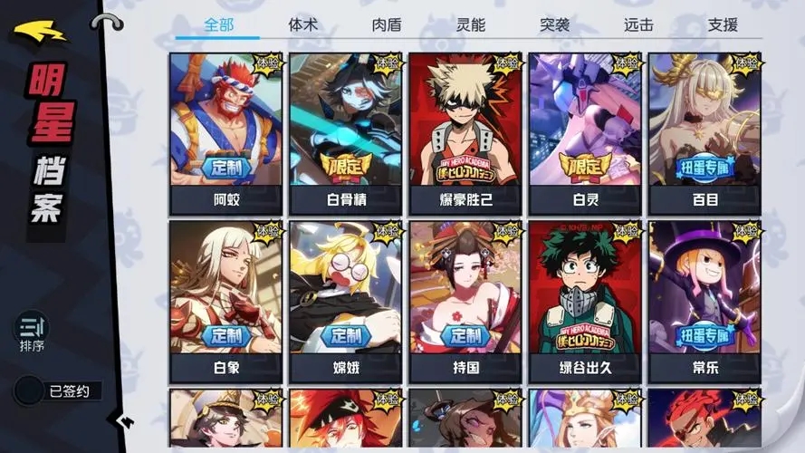 非人学园太白金星怎么玩